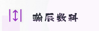 合作伙伴